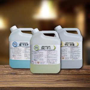 G-Ecoシリーズ環境対応型洗浄剤　カビ・ヤニ／油・マルチ／サビ・水垢